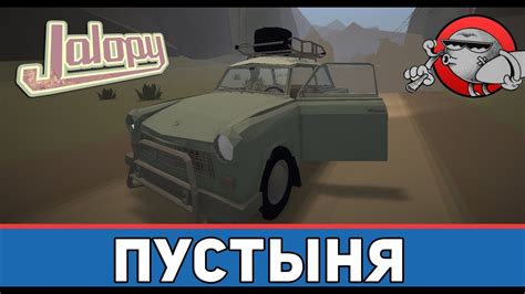 Jalopy:  Embrace the Open Road on an Epic East-West European Adventure!